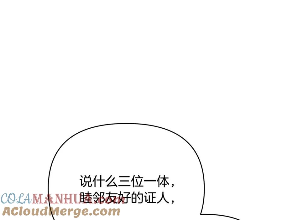 《King's Maker》第5话 他不是我的人 第49页