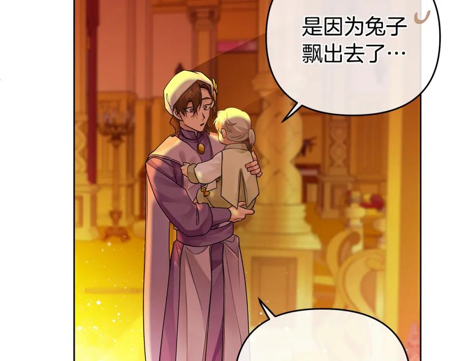 《King's Maker》第5话 他不是我的人 第100页