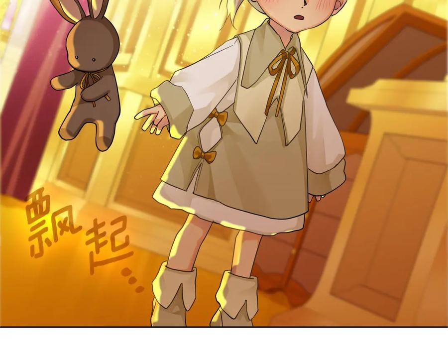 《King's Maker》第5话 他不是我的人 第26页