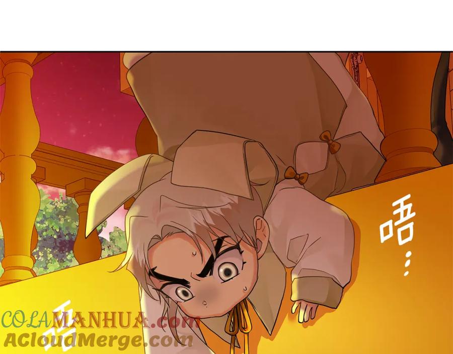 《King's Maker》第5话 他不是我的人 第61页