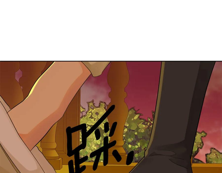 《King's Maker》第5话 他不是我的人 第42页