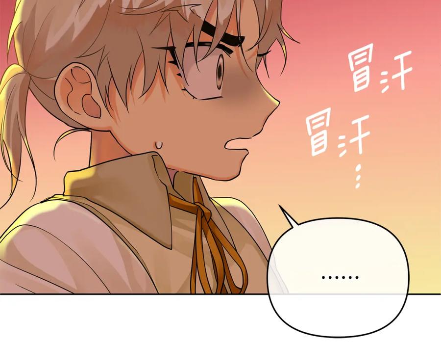 《King's Maker》第5话 他不是我的人 第92页