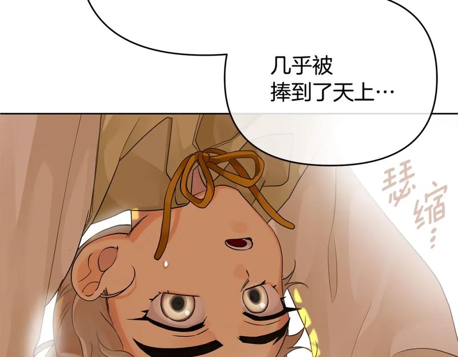 《King's Maker》第5话 他不是我的人 第50页