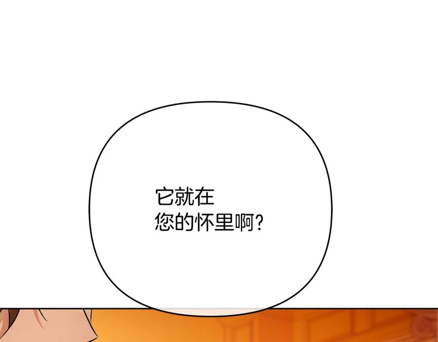 《King's Maker》第5话 他不是我的人 第102页