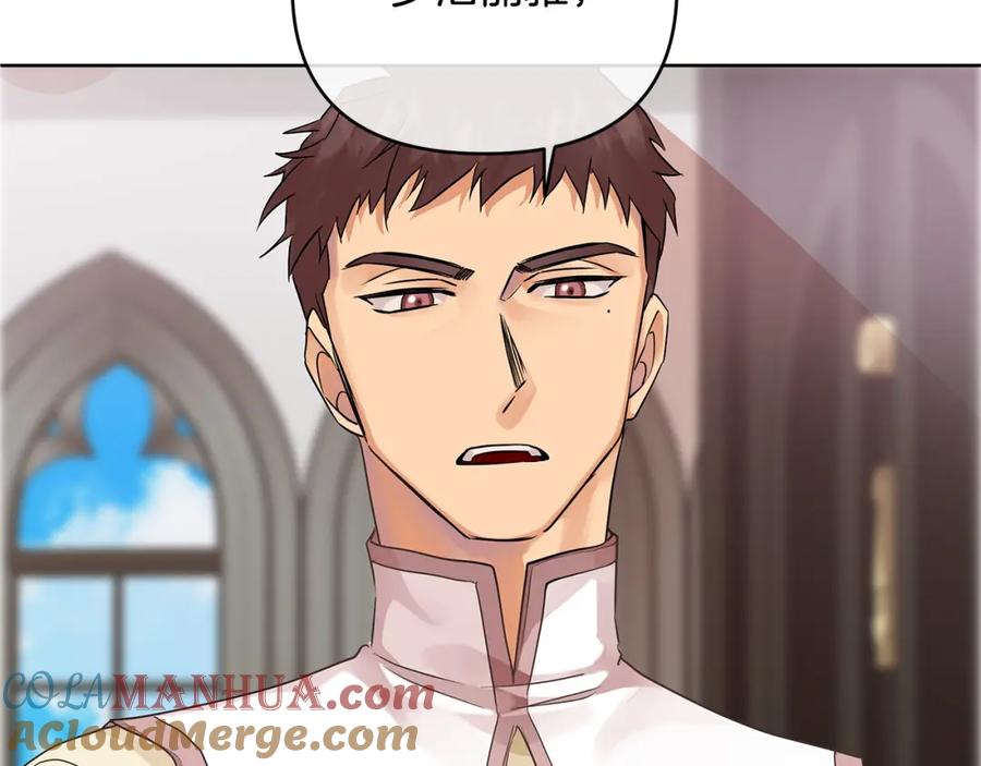 《King's Maker》第6话 再获同盟 第97页