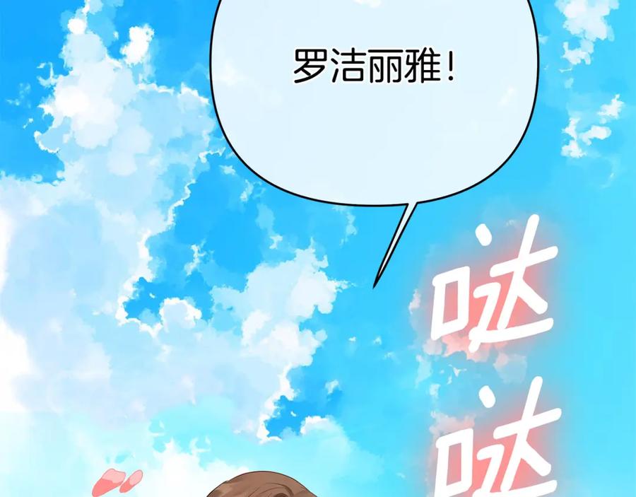 《King's Maker》第6话 再获同盟 第123页