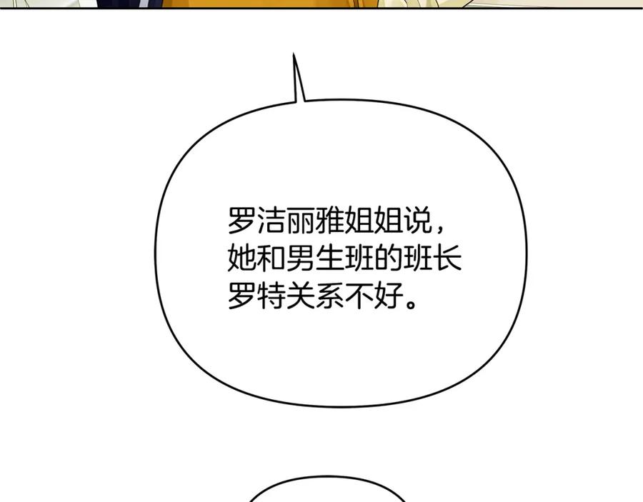 《King's Maker》第6话 再获同盟 第71页