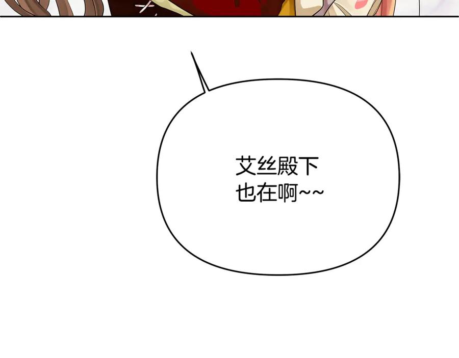 《King's Maker》第6话 再获同盟 第132页