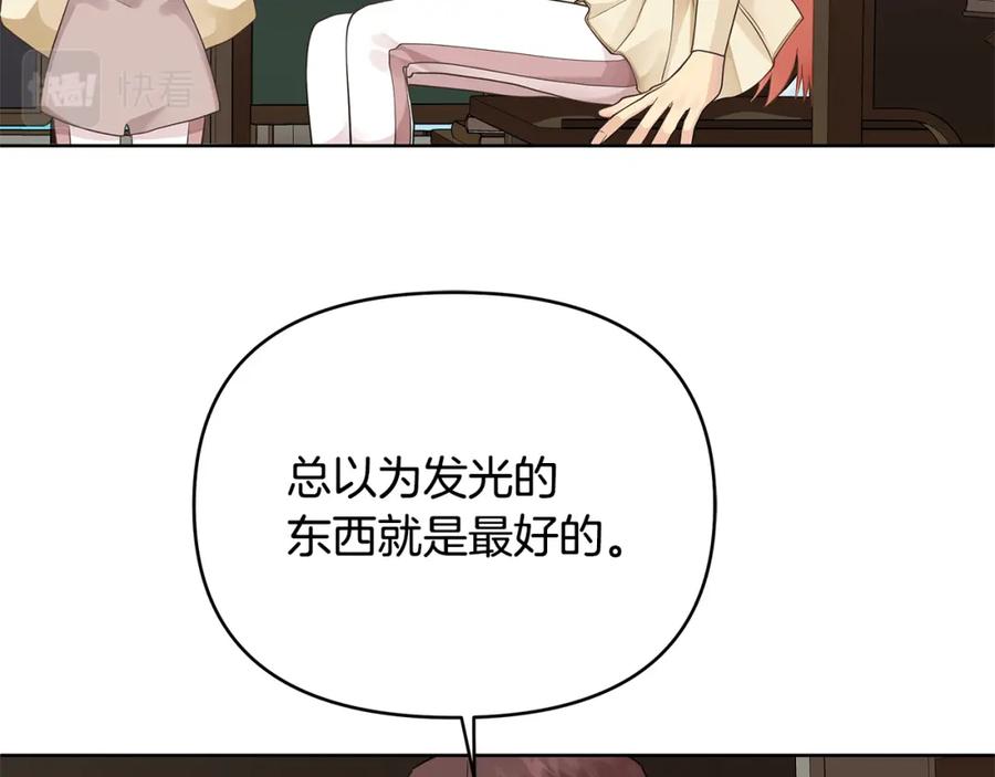 《King's Maker》第6话 再获同盟 第83页