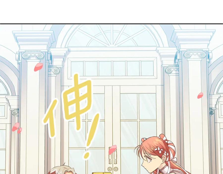 《King's Maker》第6话 再获同盟 第47页