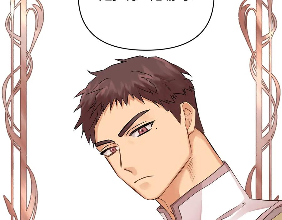 《King's Maker》第6话 再获同盟 第74页