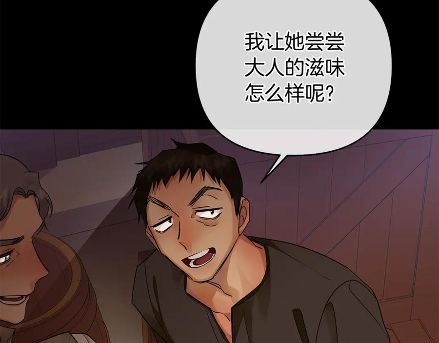 《King's Maker》第6话 再获同盟 第144页