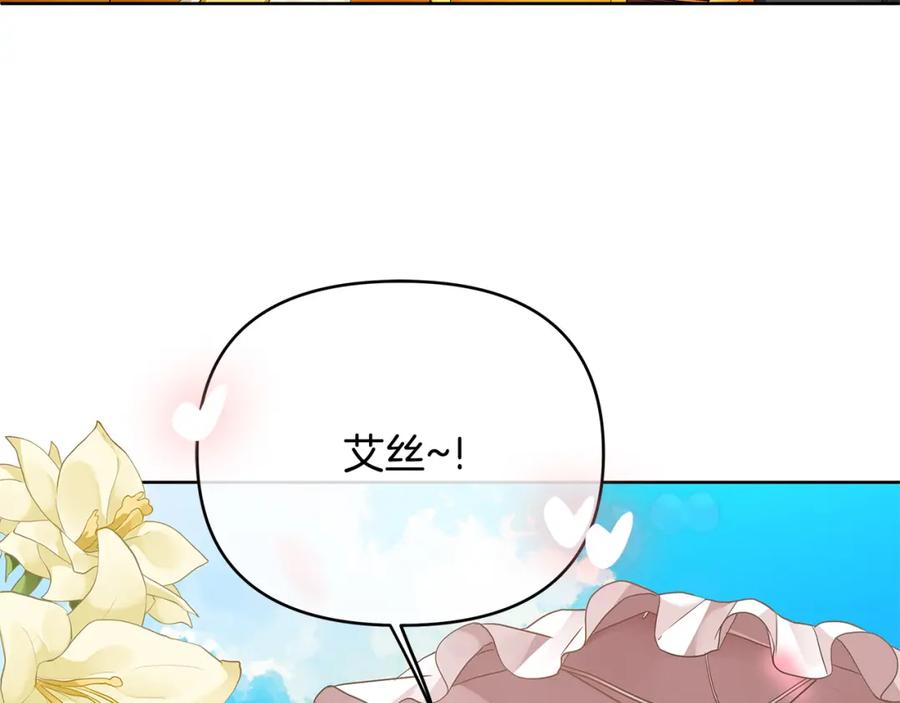 《King's Maker》第6话 再获同盟 第12页