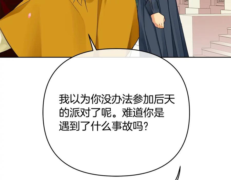 《King's Maker》第6话 再获同盟 第135页