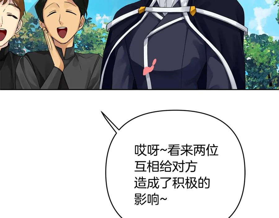 《King's Maker》第6话 再获同盟 第51页