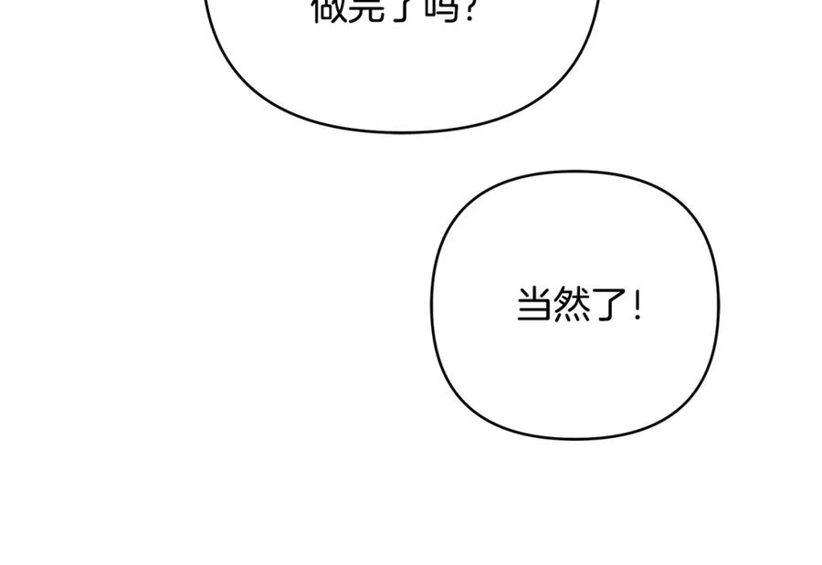 《King's Maker》第6话 再获同盟 第46页