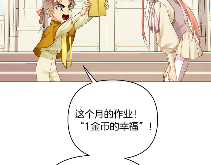 《King's Maker》第6话 再获同盟 第48页
