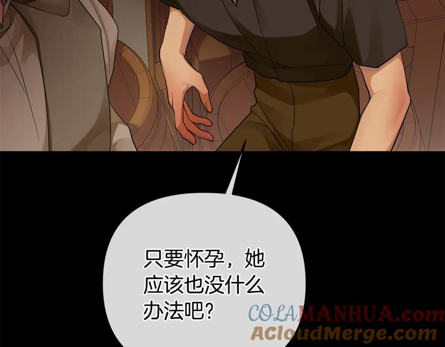 《King's Maker》第6话 再获同盟 第145页
