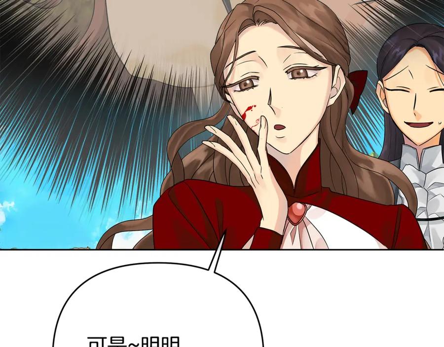 《King's Maker》第6话 再获同盟 第155页