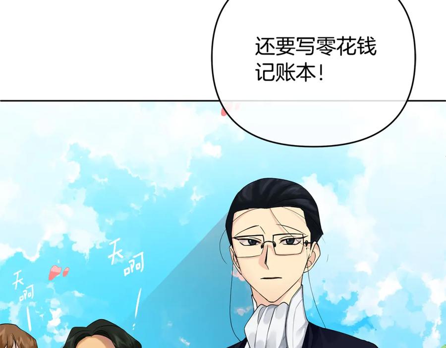 《King's Maker》第6话 再获同盟 第50页