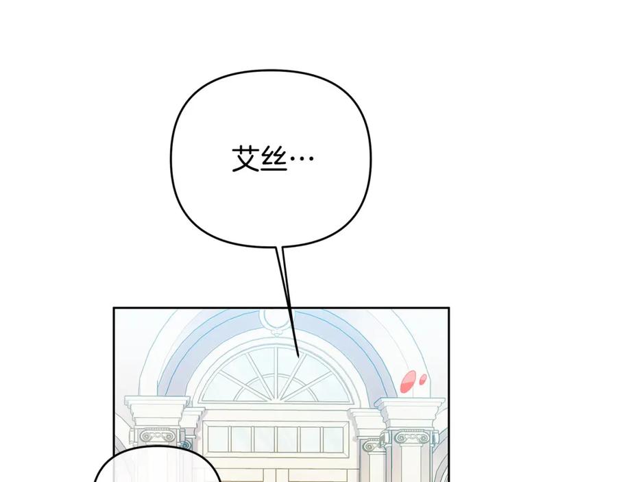 《King's Maker》第6话 再获同盟 第55页
