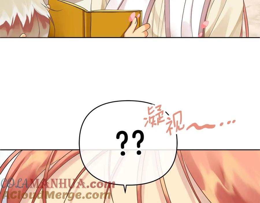 《King's Maker》第6话 再获同盟 第53页