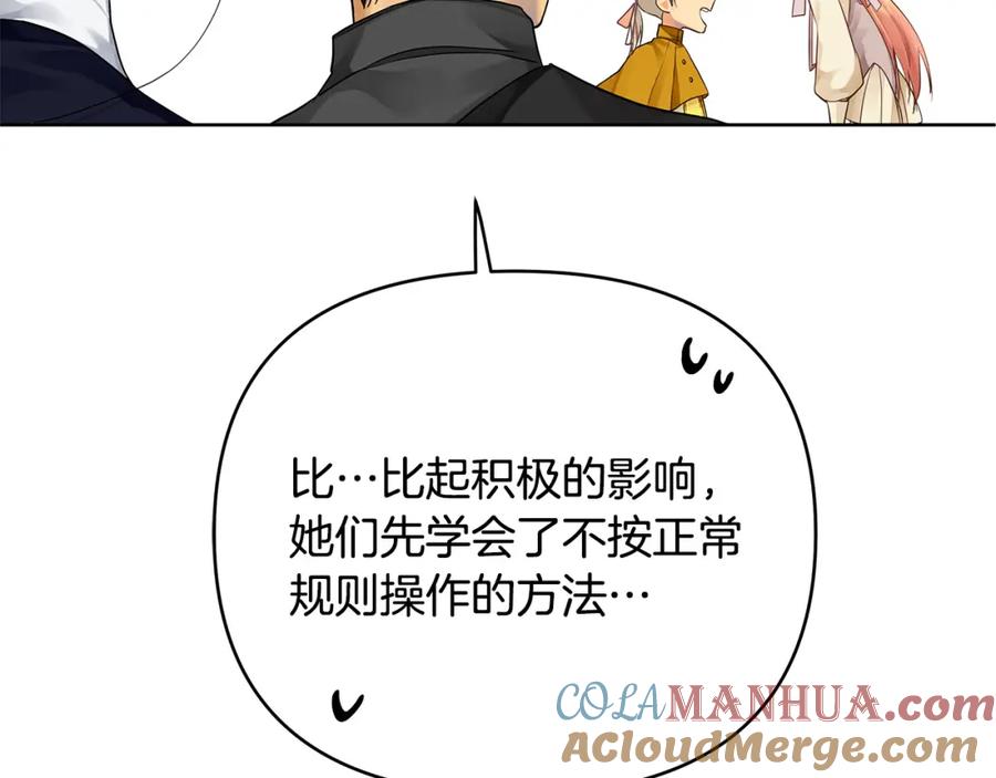 《King's Maker》第6话 再获同盟 第61页
