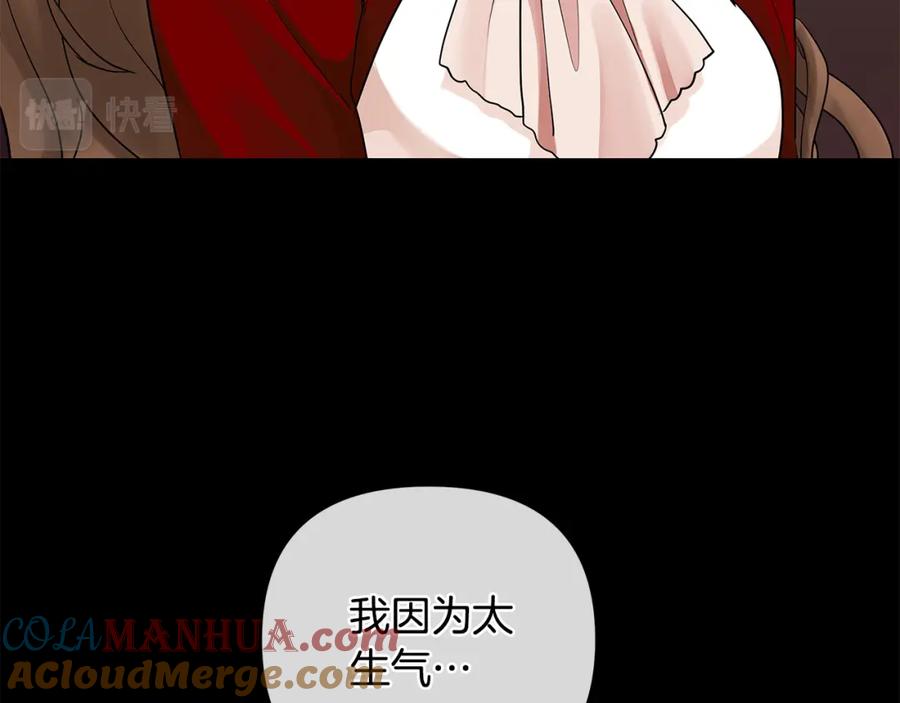 《King's Maker》第6话 再获同盟 第149页