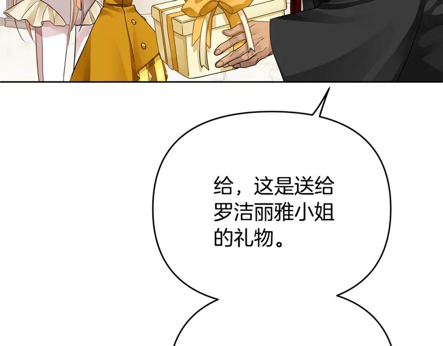《King's Maker》第6话 再获同盟 第188页