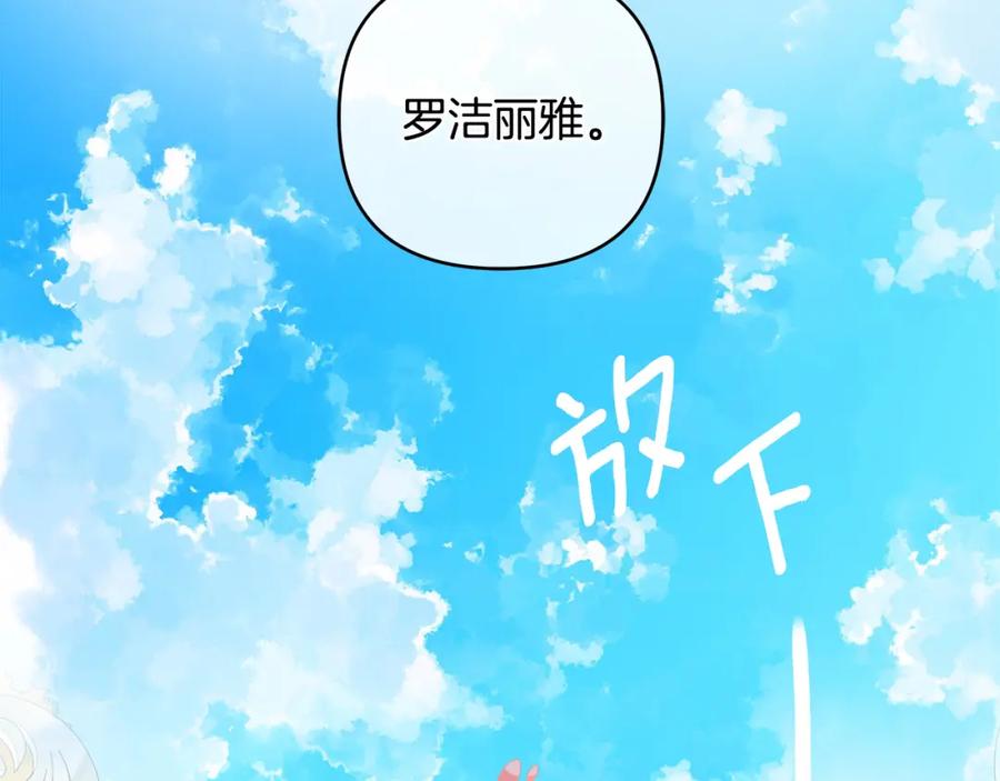 《King's Maker》第6话 再获同盟 第64页