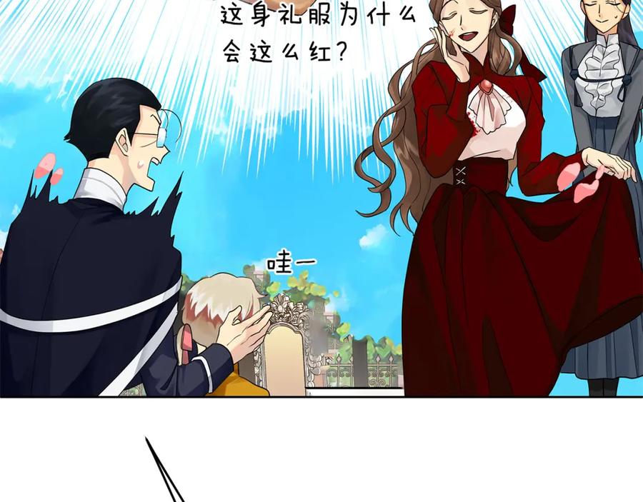 《King's Maker》第6话 再获同盟 第152页