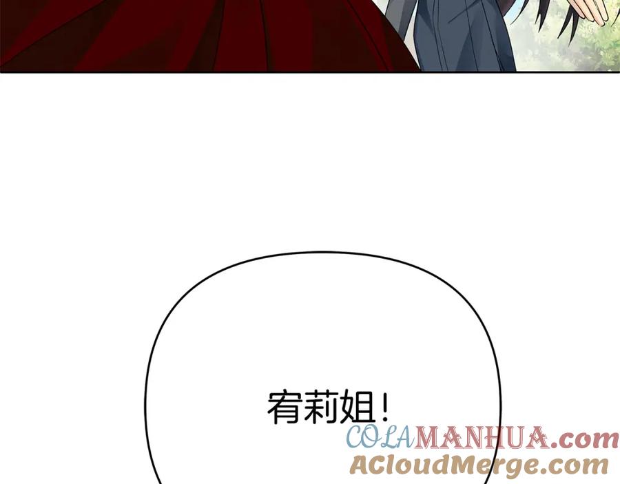 《King's Maker》第6话 再获同盟 第125页
