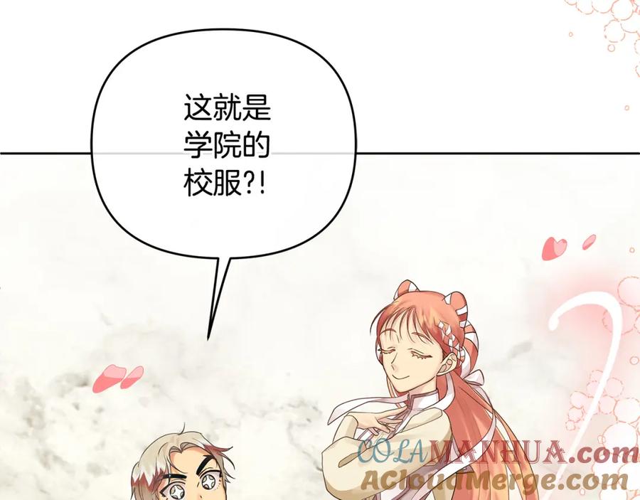 《King's Maker》第6话 再获同盟 第41页