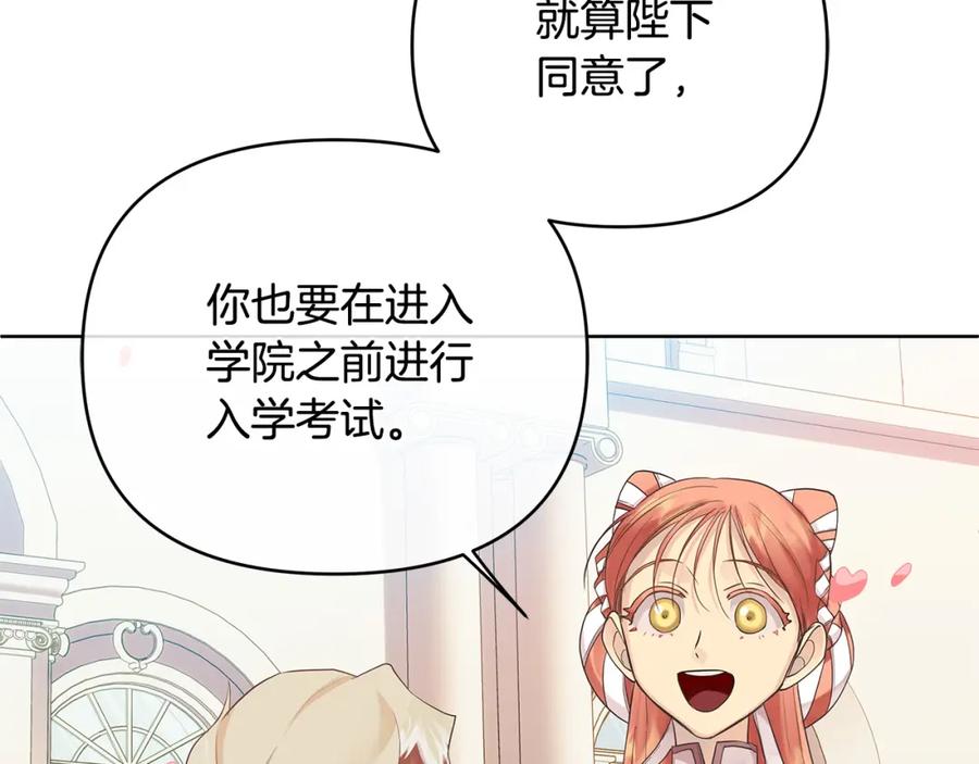 《King's Maker》第6话 再获同盟 第44页