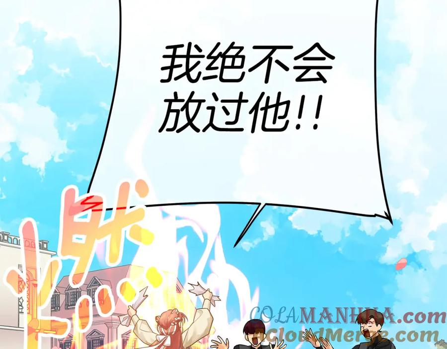 《King's Maker》第6话 再获同盟 第117页