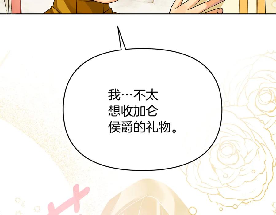 《King's Maker》第6话 再获同盟 第190页