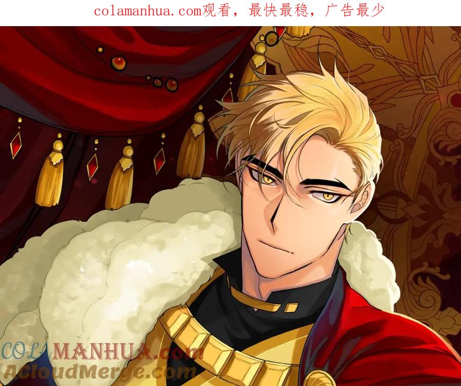 《King's Maker》第6话 再获同盟 第1页