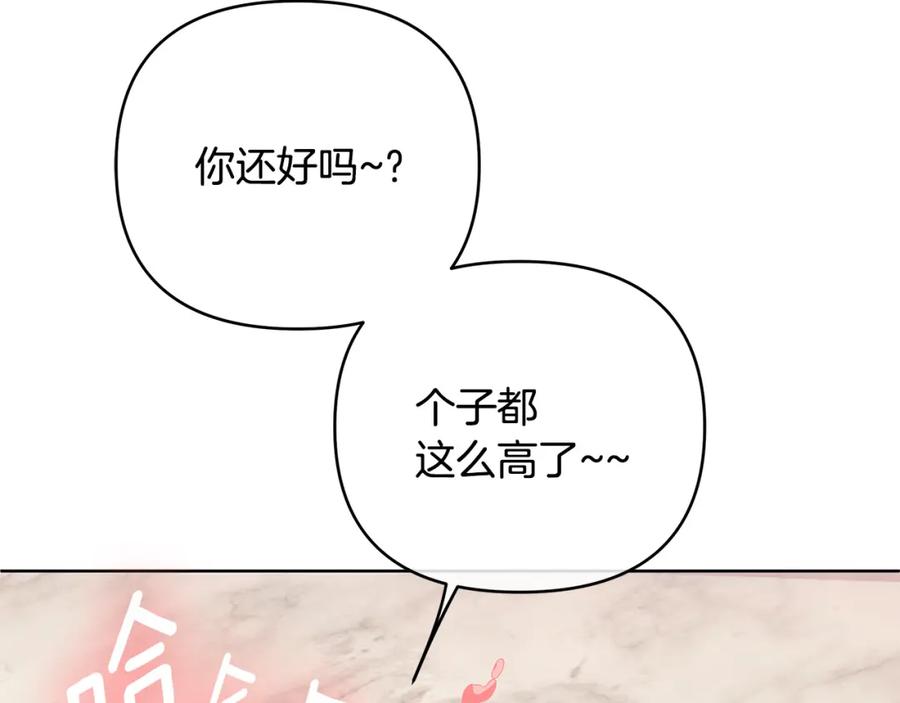 《King's Maker》第6话 再获同盟 第130页