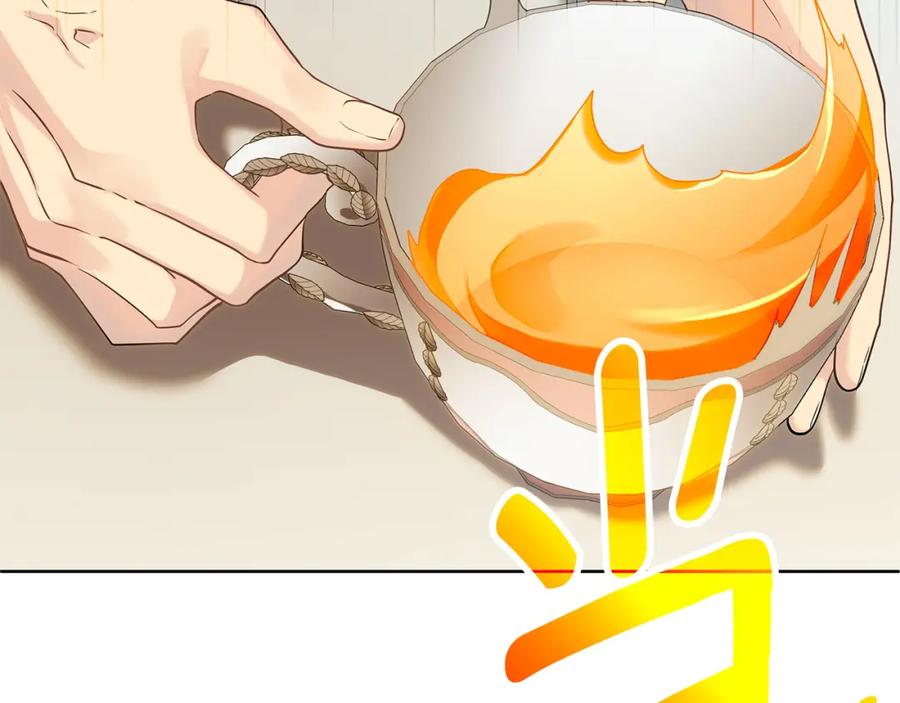 《King's Maker》第6话 再获同盟 第100页