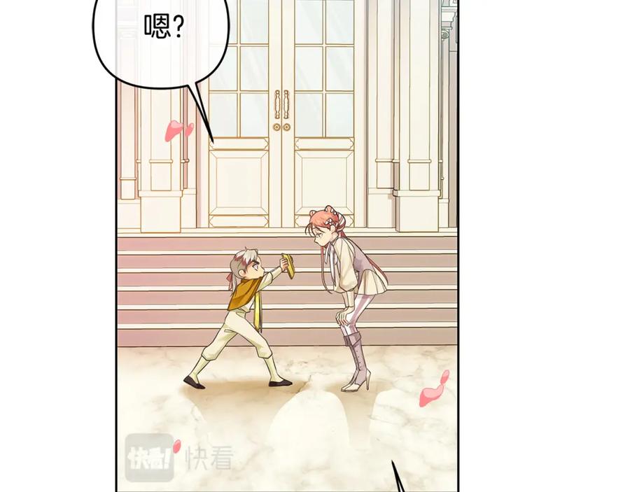 《King's Maker》第6话 再获同盟 第56页