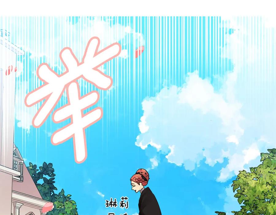 《King's Maker》第6话 再获同盟 第179页