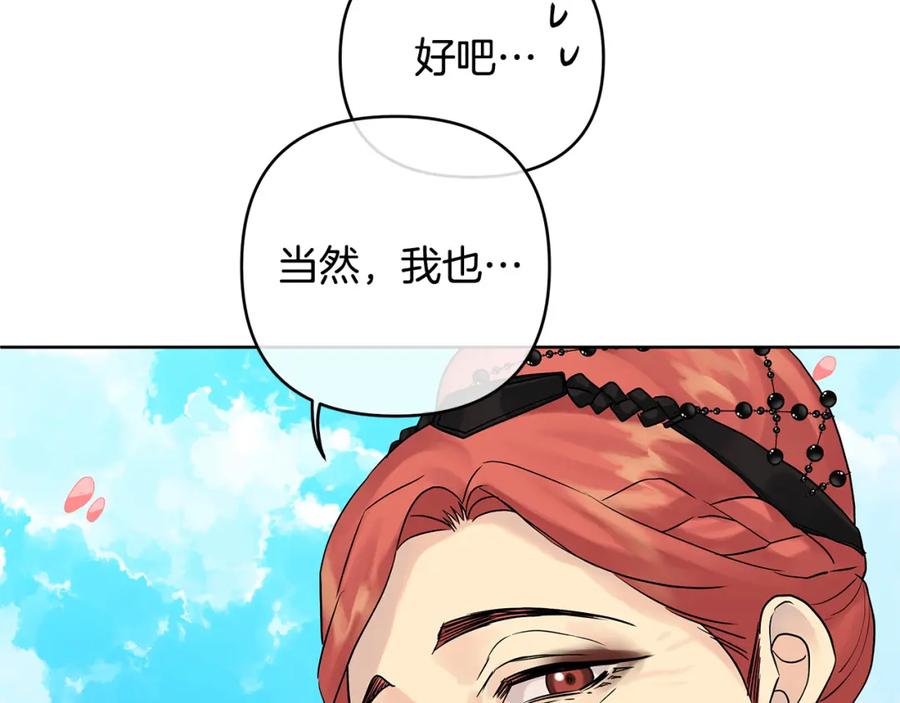 《King's Maker》第6话 再获同盟 第162页