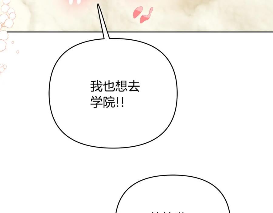 《King's Maker》第6话 再获同盟 第43页