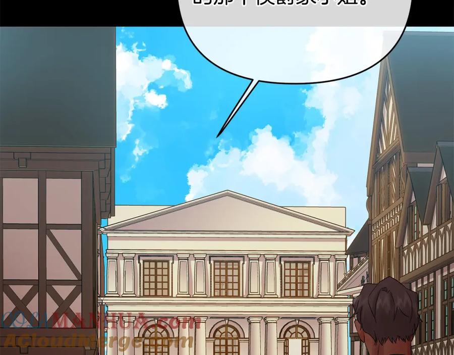 《King's Maker》第6话 再获同盟 第141页