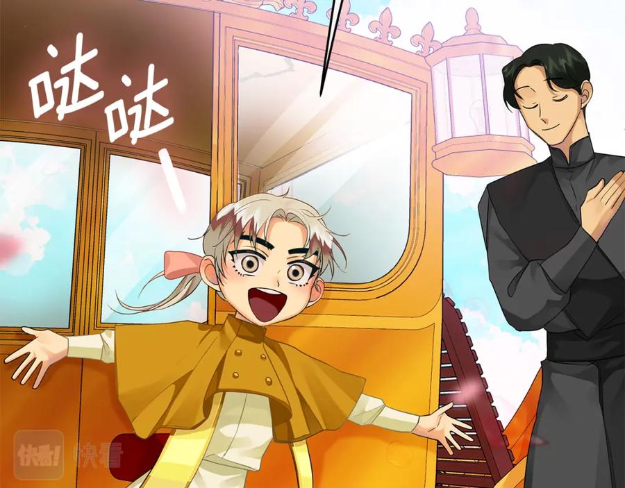 《King's Maker》第6话 再获同盟 第11页