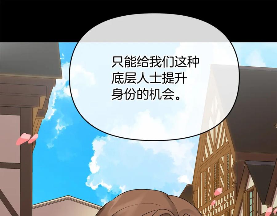 《King's Maker》第6话 再获同盟 第147页