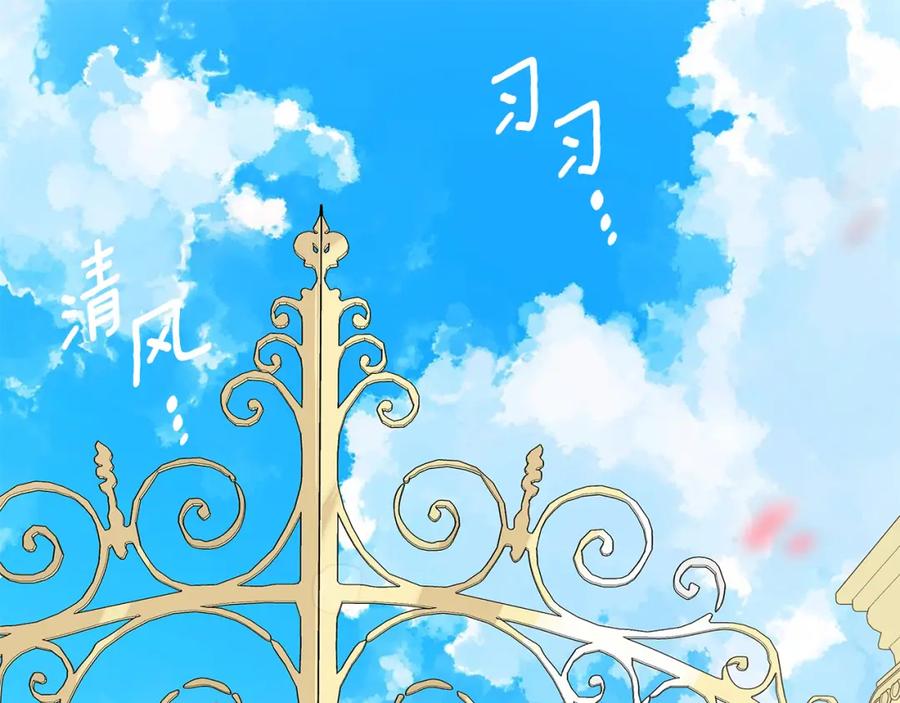 《King's Maker》第6话 再获同盟 第4页