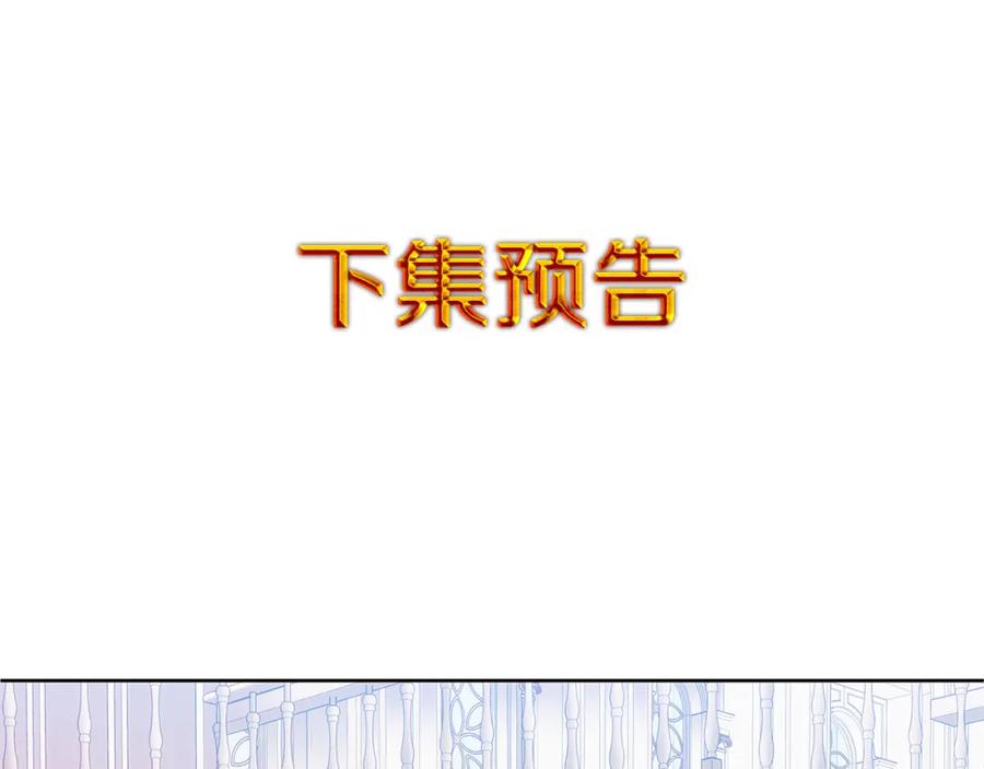 《King's Maker》第6话 再获同盟 第186页