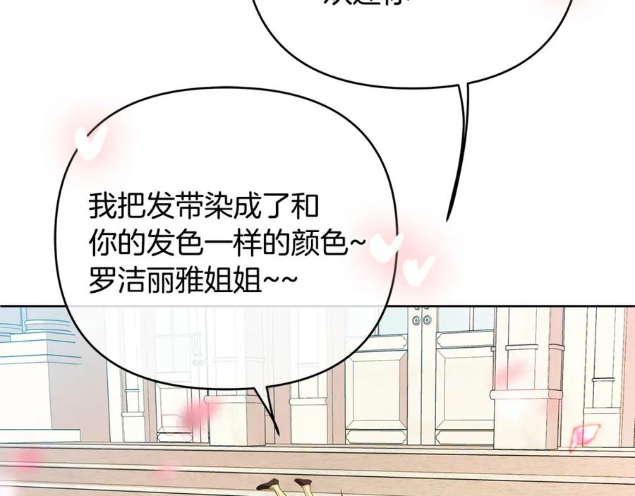 《King's Maker》第6话 再获同盟 第18页