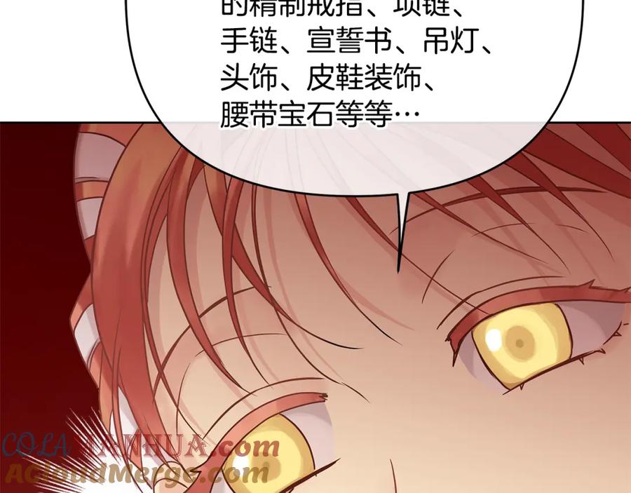 《King's Maker》第6话 再获同盟 第29页